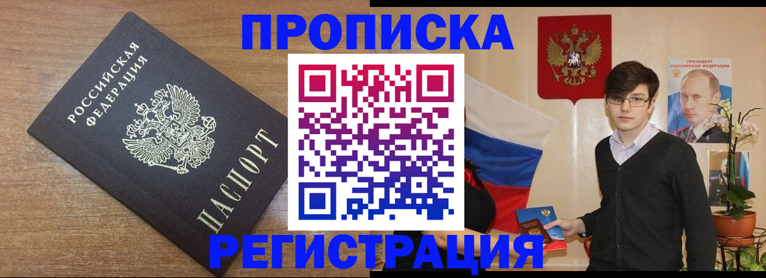 временная регистрация собственник в Лодейном Поле